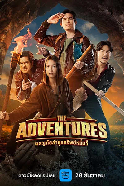 Streaming The Adventures (2023)