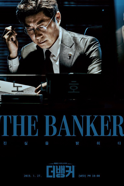 Streaming The Banker