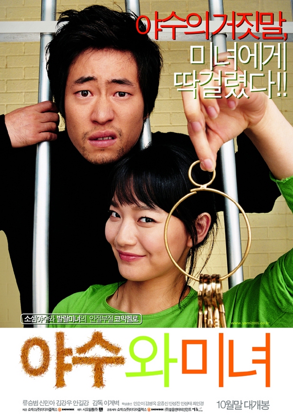 Streaming The Beast and the Beauty (2005)