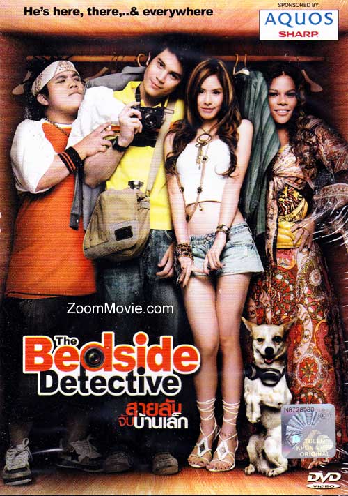 The Bedside Detective (2007)