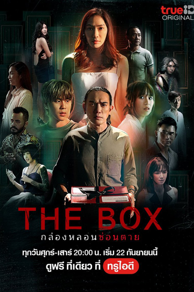 Streaming The Box (2023)