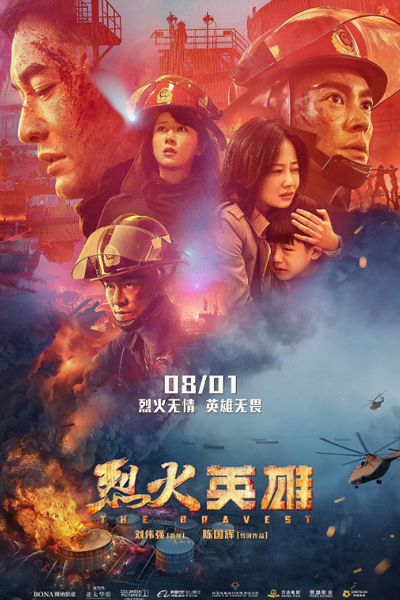 Streaming The Bravest (2019)
