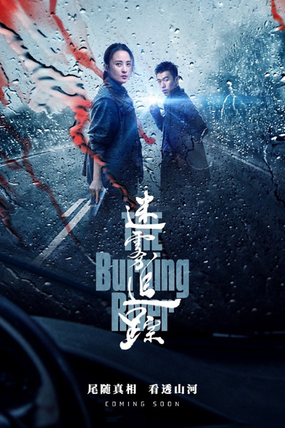 Streaming The Burning River (2020)