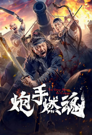 Streaming The Cannoneer's Burning Soul (2021)