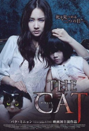 Streaming The Cat (2011)