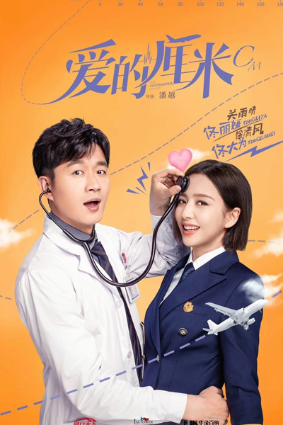 Streaming The Centimeter of Love (2020)