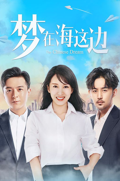 Streaming The Chinese Dream (2019)