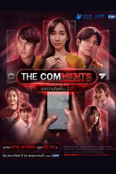 Streaming The Comments (2021)