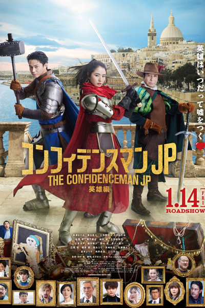 Streaming The Confidence Man JP: Episode of the Hero (2022)