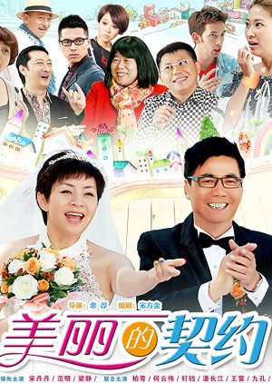 Streaming The Contract Marriage
