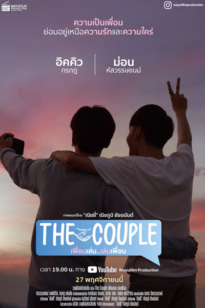Streaming The Couple (2021)