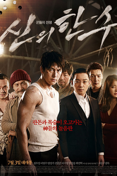 Watch the latest show The Divine Move with English subtitles for free in Asiaflix