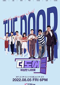 Streaming The Door: To the Strange World (2022)