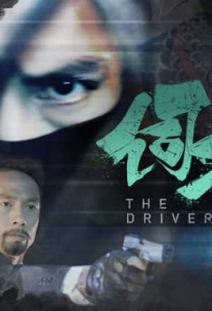 Streaming The driver(2019)