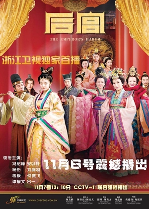 Streaming The Emperor's Harem (2011)