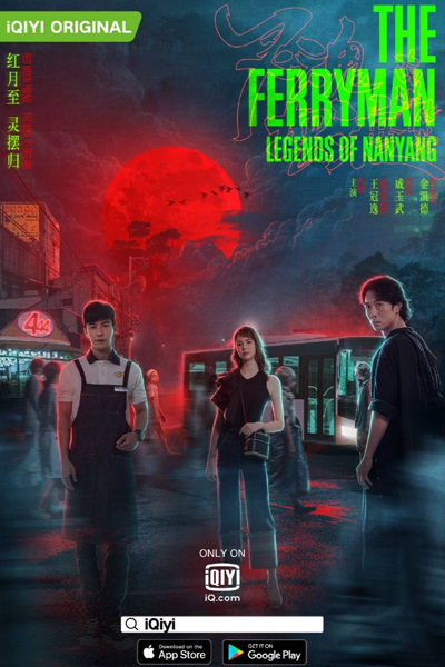 Streaming The Ferryman: Legends of Nanyang (2021)