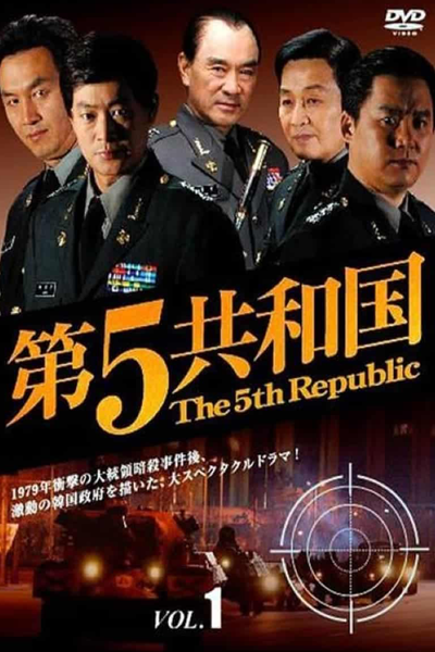 The Fifth Republic 2005