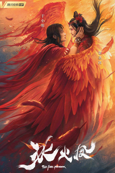Streaming The Fire Phoenix (2021)