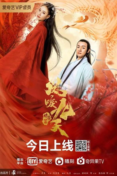 Streaming The Flame of the Nine Heavens (2020)