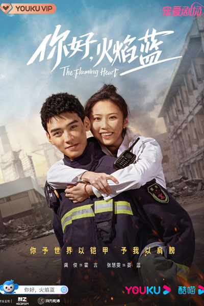 Streaming The Flaming Heart (2021)