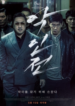 Streaming The Gangster, The Cop and The Devil