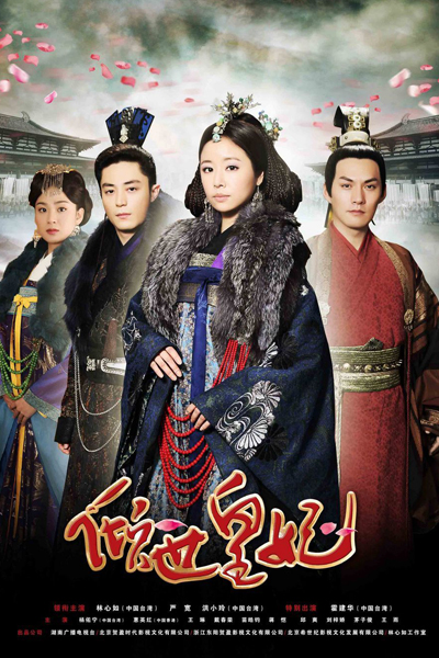 Streaming The Glamorous Imperial Concubine