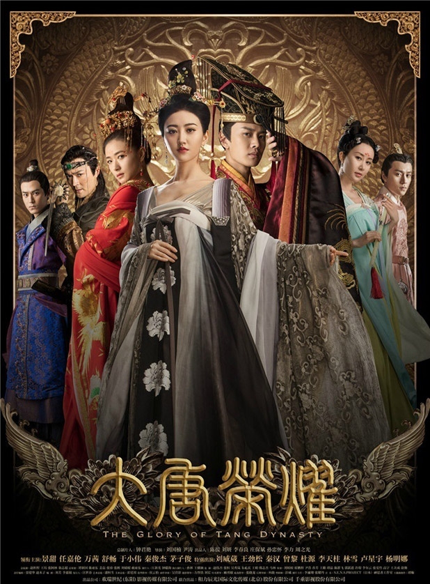 Streaming The Glory of Tang Dynasty (2017)