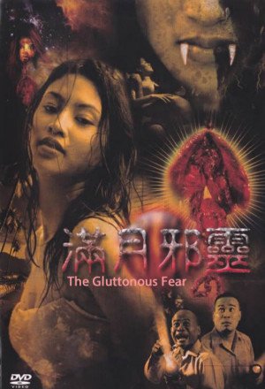 Streaming The Gluttonous Fear