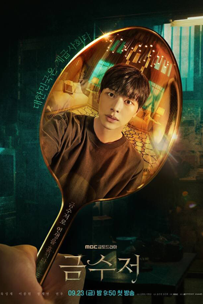 Watch the latest show The Golden Spoon with English subtitles for free in Asiaflix