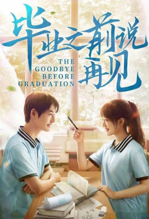The Goodbye Before Graduation (2021)