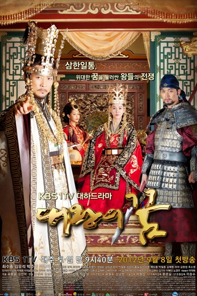 Streaming The Great King's Dream (2012)
