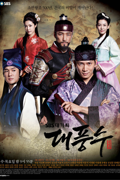 Watch the latest show The Great Seer with English subtitles for free in Asiaflix