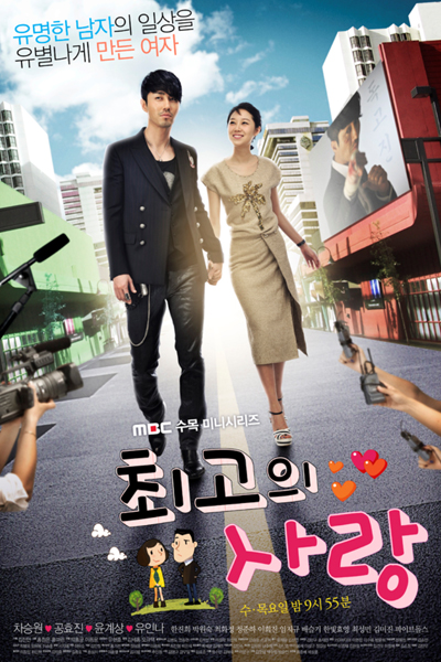 The Greatest Love Episode 16