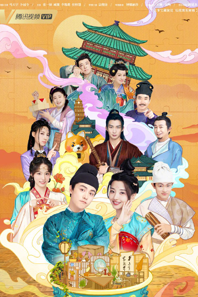 The Happy Seven in Changan (2024) Episode 24