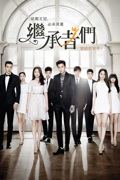 Watch the latest show The Heirs with English subtitles for free in Asiaflix