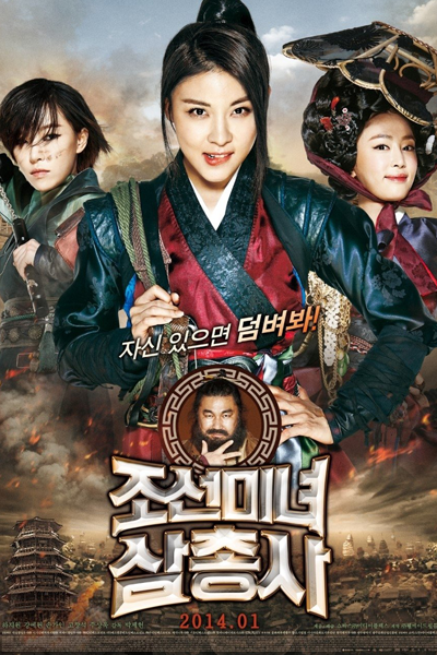 Streaming The Huntresses (2014)