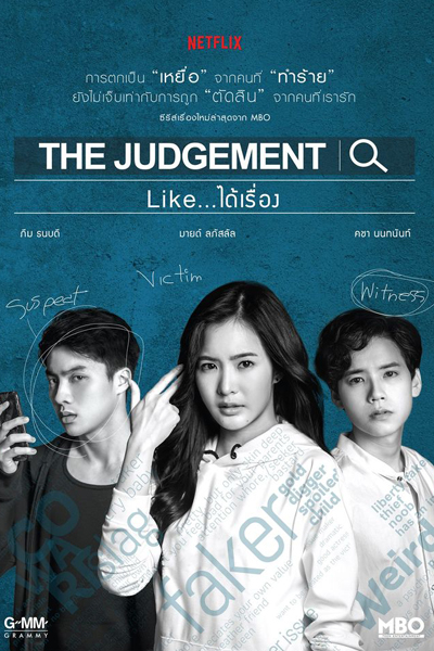 Streaming The Judgement (2018)