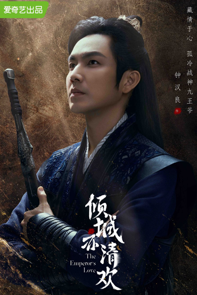 Streaming The Emperor's Love (2023)