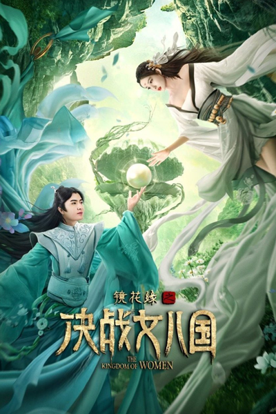 Streaming The Kingdom of Women (2021)