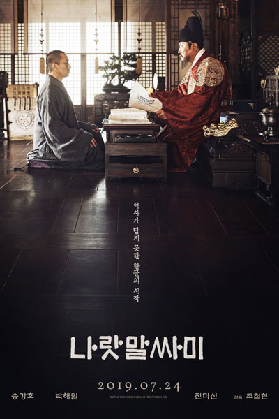 Streaming The King's Letters (2019)