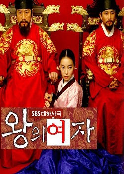 Streaming The King's Woman (2003)