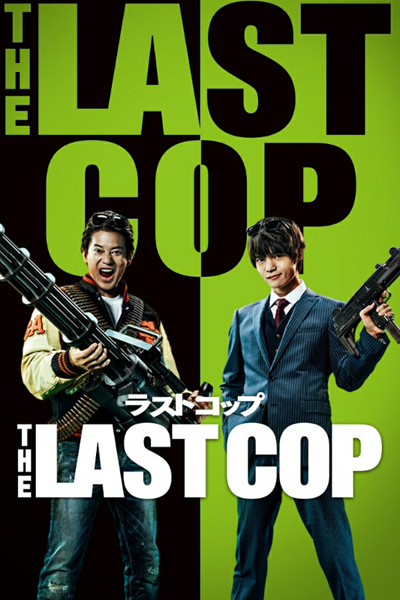 The Last Cop Episode 10