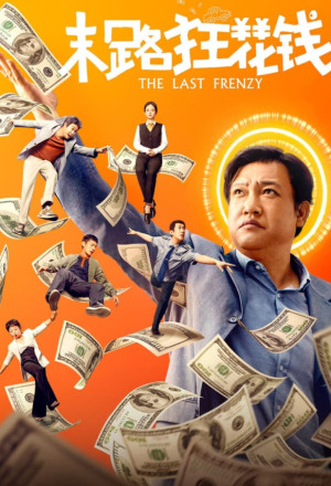 The Last Frenzy (2024) Episode 1