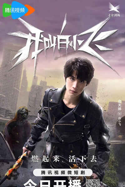 Watch the latest show The Last Hero with English subtitles for free in Asiaflix