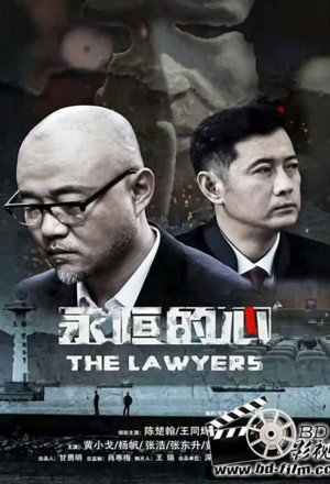 Streaming The Lawyers (2020)