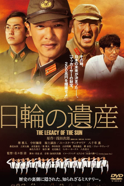 Streaming The Legacy of the Sun (2011)