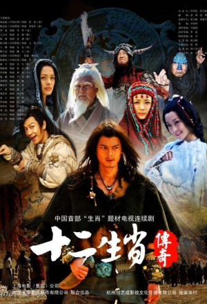 Streaming The Legend Of Chinese Zodiac