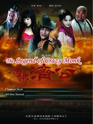 Streaming The Legend of Crazy Monk Season 1 (2010)