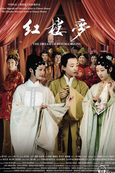 The Legend of Daiyu  2010 