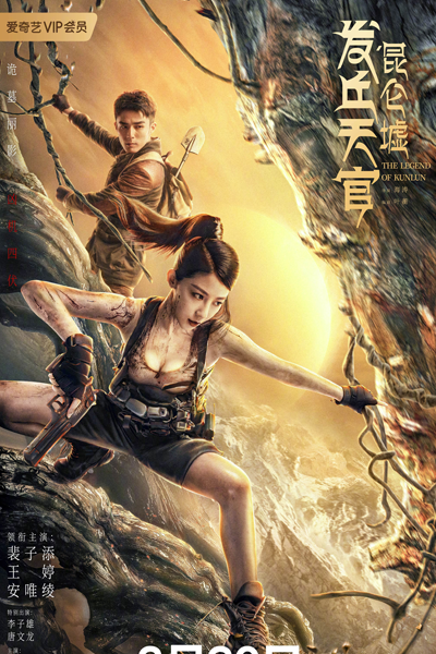 Streaming The Legend of Kunlun (2022)